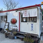 【京都工場直売所】亀岡で漬物直売所を発見！柚子トマト漬物が名物「初代 亀蔵」