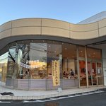 【京都工場直売所】亀岡で発見、米菓メーカーの直売所！和菓子もある「保津川あられ本舗」