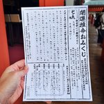 【京都開運2024】生年月日で占う『開運推命おみくじ』は毎年更新で人気「六波羅蜜寺」
