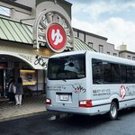 こってり京都ラーメン『天下一品』運営の温泉施設に琵琶湖望む絶景の新サウナ登場！