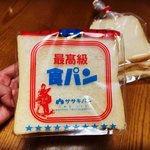 【京都パン】大正10年創業の老舗！ジャケ買い必至のレトロパッケージ「ササキパン本店」