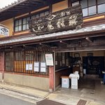 【京都発酵】知る人ぞ知る日本の発酵文化を司る創業360年余の老舗種麹「菱六もやし」