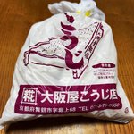 【京都発酵】通年生麹を扱う発酵食品づくりの強い味方☆発酵カフェ併設「大阪屋こうじ店」