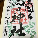 【京都青もみじ】東京明治神宮のモデルとなった神社建築！限定御朱印もある名所「向日神社」
