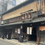祗園散策のお供に老舗の冷やしあめを！200年以上の歴史を持つ「するがや祇園下里」