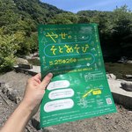 【京都市左京区】〝食〟と〝遊び〟を体験できるアウトドアフェスティバル『やせのそとあそび』