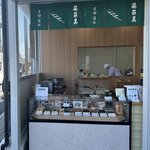 【京都工場直売所】東山の人気だんご店の直売所を発見！名物は団子とわらび餅「藤菜美」