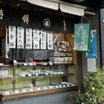 世界遺産 東寺に参拝したら寄りたい老舗和菓子店　ヤミツキになる名物餅も「御菓子司 東寺餅」