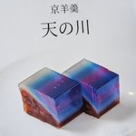 【京都】七夕の夜空をしたためた美しすぎる羊羹「天の川」／京菓匠・七條甘春堂にて販売