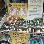 【京都お茶】アニメ聖地商店街の老舗セルフ茶舗！100円均一国産茶も「加納松好園茶舗」