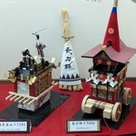 【京都長岡京】西陣織の金蘭を使用した精巧な[『祇園祭』 山鉾のミニチュアを展示