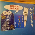 【京都】まだ間に合う☆晴明神社で「夏季限定・七夕まもり」を8月10日まで販売