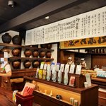 【京都お茶】“煙の風味”が唯一無二の『いり番茶』絶品☆創業300年の老舗「一保堂茶舗」