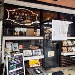 【京都おすすめカフェ】伏見深草で見つけた！昭和レトロの香り漂う「古本＆読書カフェ大力餅」
