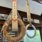 【京都】SNSで話題の名物つりわパン！レトロ車両でゆっくりカフェタイム「市電カフェ」