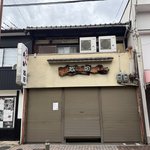 【悲報】京都駅近くの名店がまさかの閉店！長年愛されてきた町の食堂「殿田」