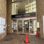 四条烏丸に話題のコストコ再販店！コンビニ使いもできて便利「コスマート 京都」