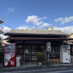 【工場直売所】嵐山で発見！京都を代表する蕎麦店の直売所！創業160年の老舗「松葉」