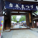 【2024京都恒例イベント】11月4日まで絶賛開催中☆百万遍知恩寺『秋の古本まつり』
