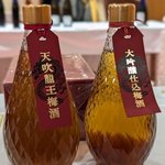 第6回「厳選梅酒まつりin京都2024」が北野天満宮で開催！