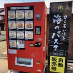 【京都自販機】海の京都が誇る魚好き必食『海のパスタ』カニ屋が作る松葉ガニ入り「魚政」