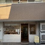 嵐山からも徒歩圏内！地元密着型の人気ベーカリー「ぴいたあパンベーカーズ」