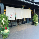 【京都温泉】自然豊かな露天・美肌の湯＆ととのうサウナドリンクでサッパリ「上方温泉一休」