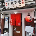 【京都】西院の超使えるお値打ち立飲店！11時から営業で昼飲み可「路地裏stand 五光」