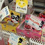 【京都最大級】駄菓子と昭和レトロのテーマパーク「映菓座」
