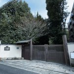 【京都ツウ】知る人ぞ知る歴代内閣・吉田茂ゆかりの歴史的昭和建築「京都洛東迎賓館」