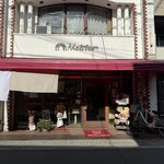 【京都パン】北野天満宮近くで発見、激渋ベーカリー！地元民ご用達「マイスター」