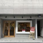 パン激戦区の京都、大注目のベーカリーが2/14オープン！行列パン屋の２号店