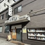 【京都町食堂】芸人さん来すぎ！祗園近くの名物店でボリューム満点ランチ「はやし」