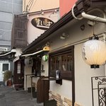 四条河原町で女性人気の激安立ち飲みと言えばココ！昼飲みもできる「すいば」