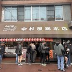 吉岡里帆さんも絶賛！嵐山で欠かせない名物グルメ　老舗精肉店の自慢のコロッケ