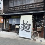 【京都発酵】桜の名所すぐの発酵カフェ＆味噌づくりの味方☆生麹の老舗「大阪屋こうじ店」