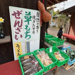 【京都和菓子】よもぎ香る『草もち』は春旨し☆奈良との府県境・南山城の古刹休憩処「静」