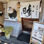京都市内で使いやすい回らない寿司ランチ！少し贅沢気分になれる良店「京・寿司おおきに」