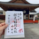 【京都ツウ】千本鳥居で有名な伏見稲荷大社『稲荷祭』京都駅南御旅所に御神輿＆限定御朱印