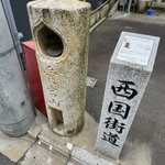 【京都ウォーク】東海道の西バージョン『西国街道』を歩く☆世界遺産・東寺～桂川～向日市