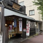 【京都和菓子】豆大福＆いちご大福 必食！梅小路エリアの老舗店「七福堂老舗」