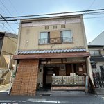 【京都和菓子】五条の住宅街に佇む地元密着の名店　老舗七味店にルーツを持つ「甘仙堂」