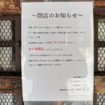 京都の人気大衆居酒屋が全店舗 ６月末突然の閉店　12年の歴史に幕「やたいや」