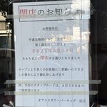 【京都ニュース】四条河原町の名物駐車場が閉鎖！提携施設が多く便利なだけに惜しまれる声も