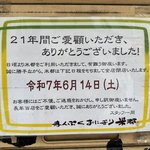 【京都ニュース】えっ？長年愛された『おにぎり専門店』が全店舗閉店！北白川や寺町の人気店