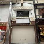 【速報】看板も撤去し閉店へ。害虫混入騒動の「天下一品 新京極三条店」　