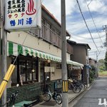 【京都銭湯】天然地下水薪沸かし！日曜朝風呂＆昼と夜で変わる『サウナBGM』も「鴨川湯」
