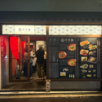 京都の夜を刺激的な一杯で締める　祇園で朝まで営業「京辛麺 KYO-KARA」