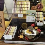 【京都和菓子】丹波栗産地の工場直売所☆大粒栗の銘菓『栗阿彌』は渋皮丸ごと美味「若菜屋」
