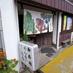 【京都】寿司と麺のセットランチが1000円！地元民が集まる山科の寿司店「大也鮨」